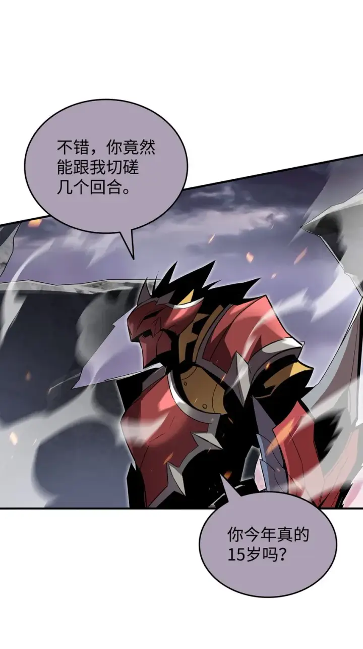 漫画《全裸菜鸟在异世界被摩擦》102 下定决心第26张图