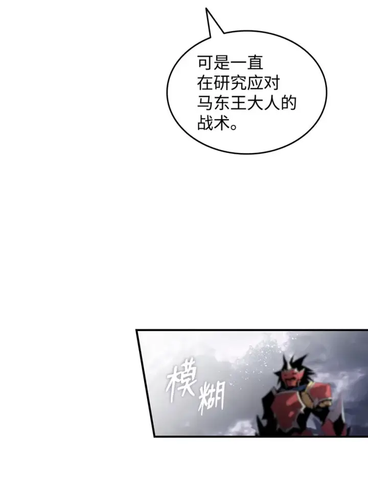 漫画《全裸菜鸟在异世界被摩擦》102 下定决心第28张图