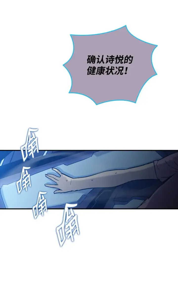 漫画《全裸菜鸟在异世界被摩擦》102 下定决心第36张图