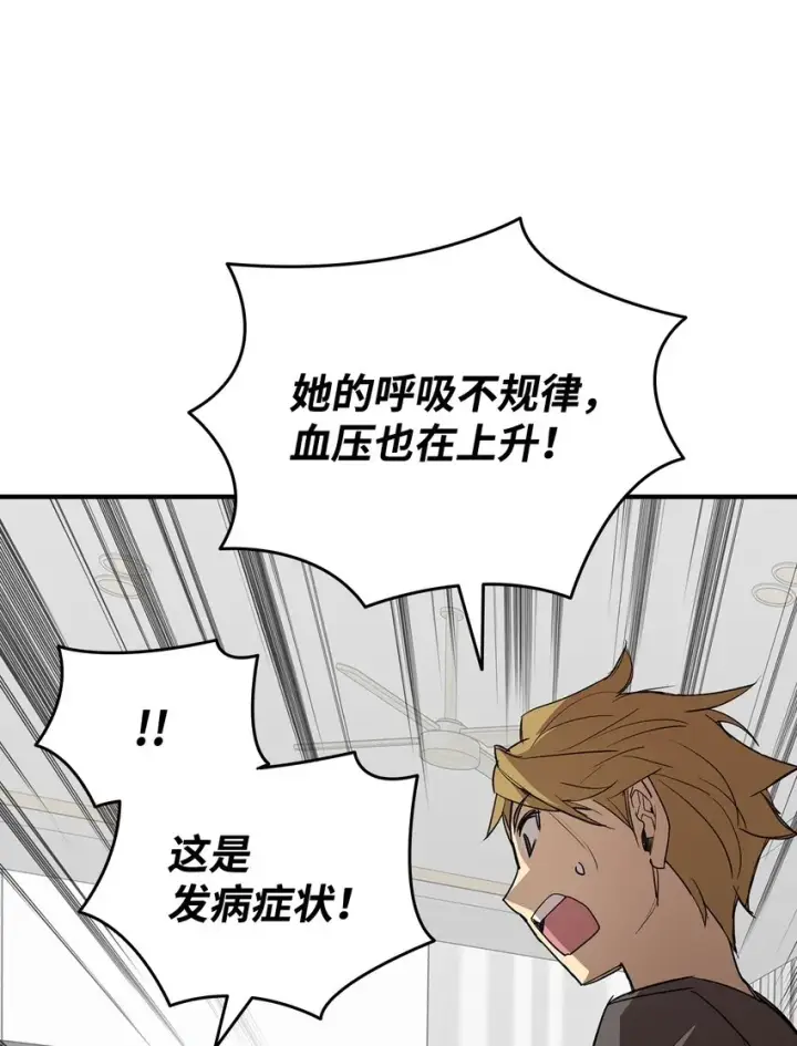 漫画《全裸菜鸟在异世界被摩擦》102 下定决心第38张图