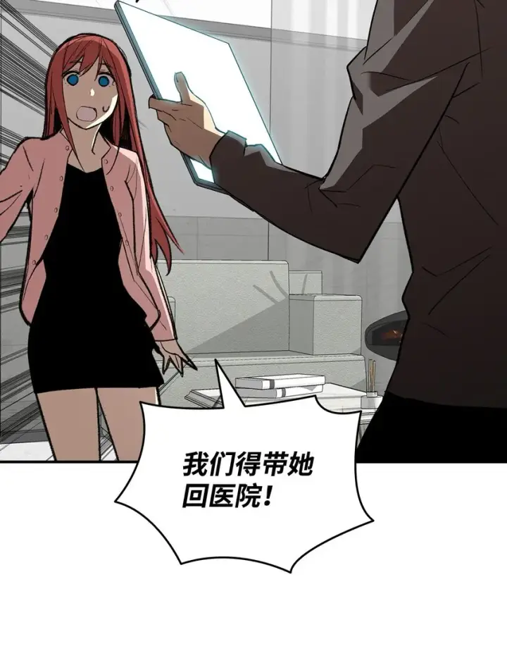 漫画《全裸菜鸟在异世界被摩擦》102 下定决心第39张图