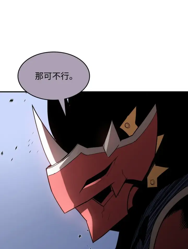 漫画《全裸菜鸟在异世界被摩擦》102 下定决心第43张图