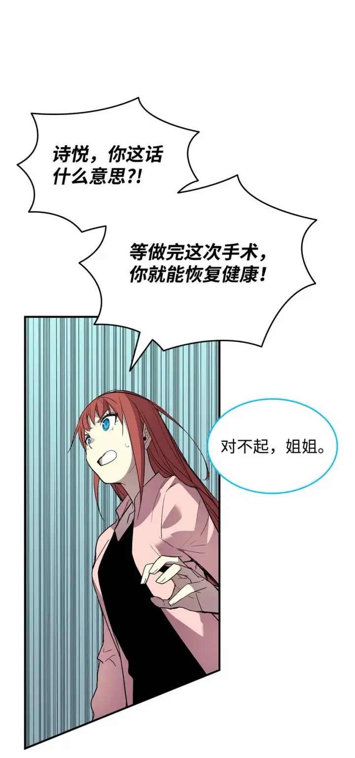 漫画《全裸菜鸟在异世界被摩擦》102 下定决心第46张图