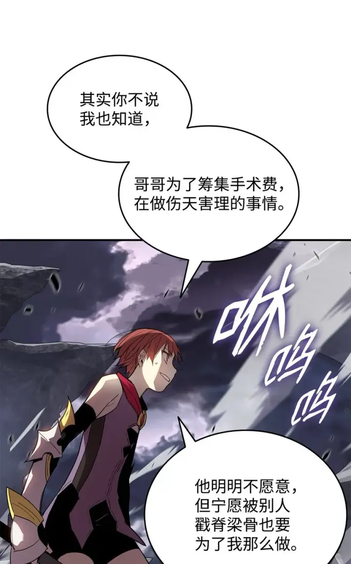 漫画《全裸菜鸟在异世界被摩擦》102 下定决心第48张图
