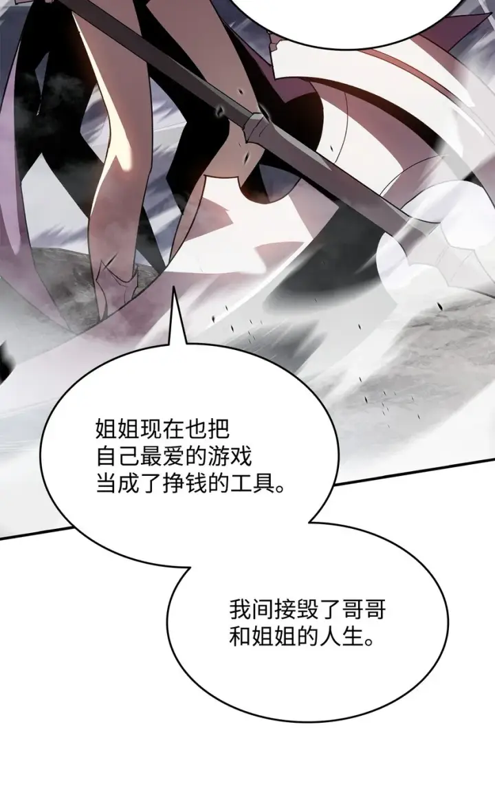 漫画《全裸菜鸟在异世界被摩擦》102 下定决心第49张图