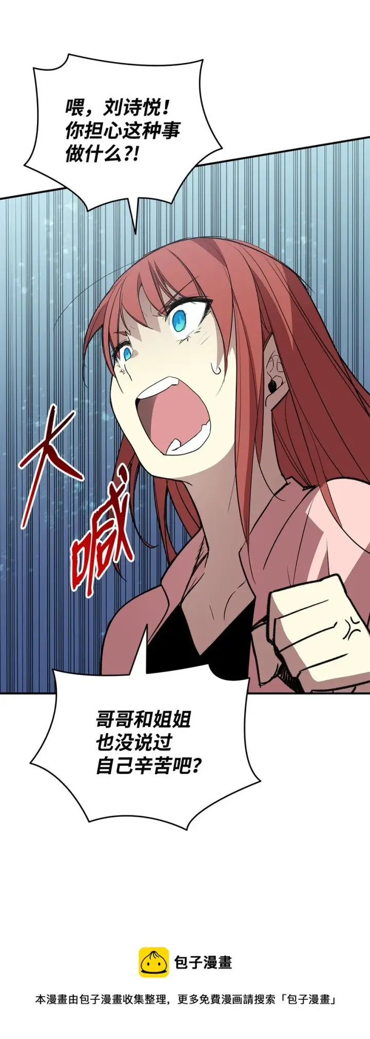 漫画《全裸菜鸟在异世界被摩擦》102 下定决心第50张图