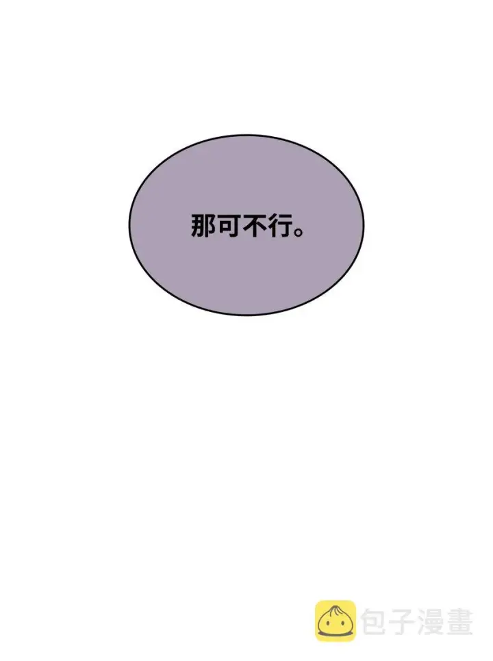 漫画《全裸菜鸟在异世界被摩擦》102 下定决心第54张图