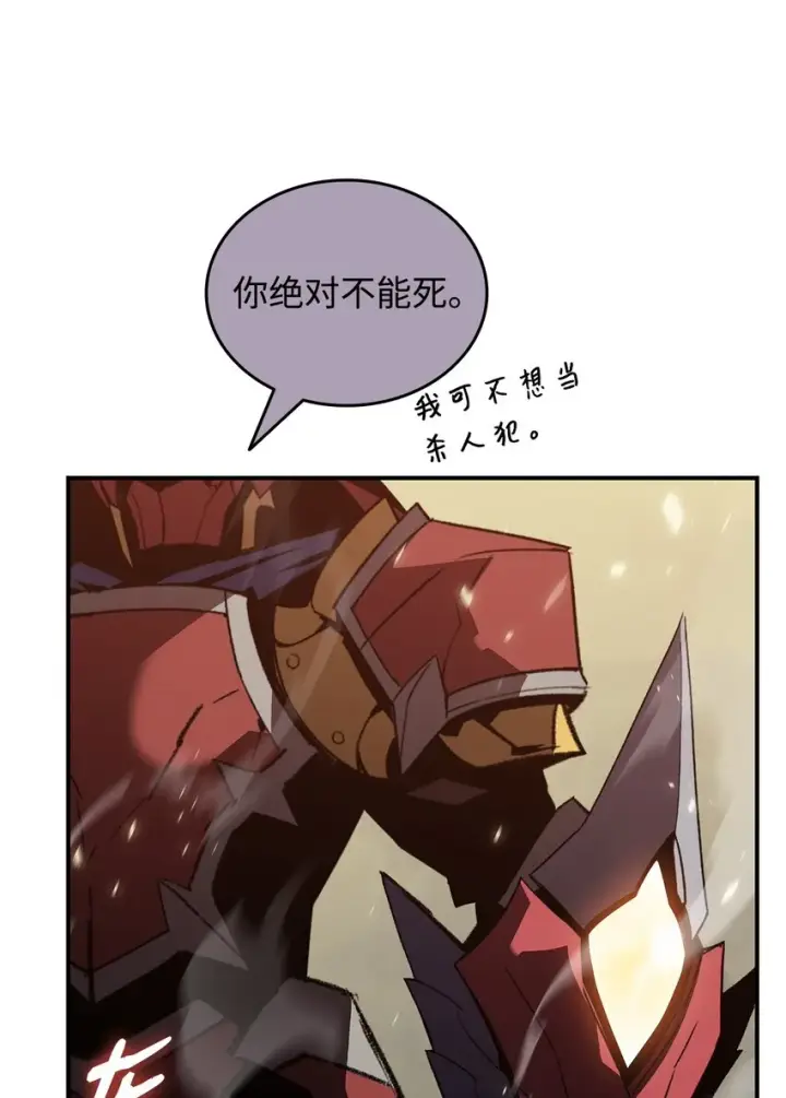 漫画《全裸菜鸟在异世界被摩擦》102 下定决心第56张图