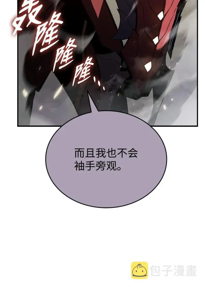 漫画《全裸菜鸟在异世界被摩擦》102 下定决心第57张图