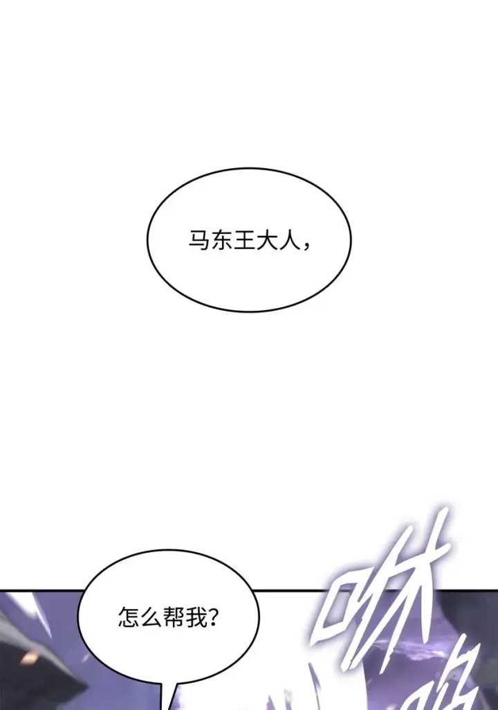 漫画《全裸菜鸟在异世界被摩擦》102 下定决心第60张图