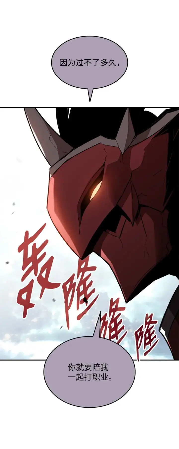 漫画《全裸菜鸟在异世界被摩擦》102 下定决心第62张图