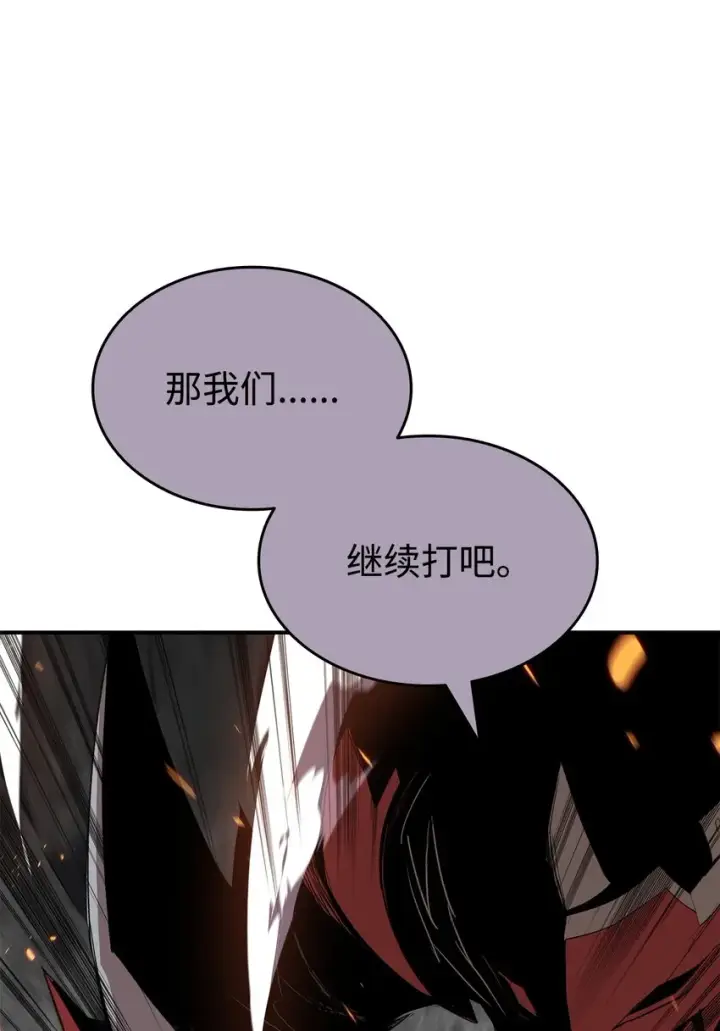 漫画《全裸菜鸟在异世界被摩擦》102 下定决心第64张图