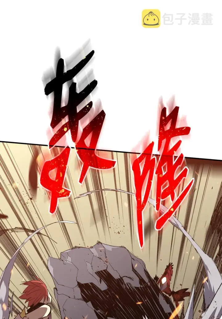 漫画《全裸菜鸟在异世界被摩擦》102 下定决心第66张图