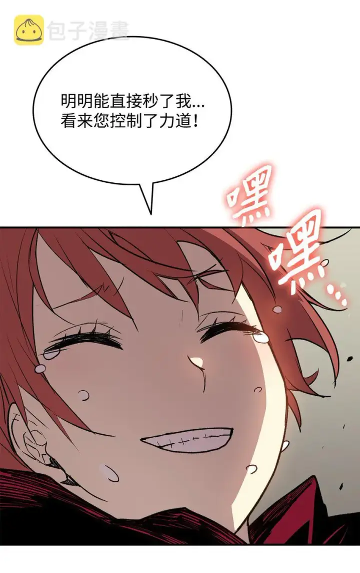 漫画《全裸菜鸟在异世界被摩擦》102 下定决心第78张图