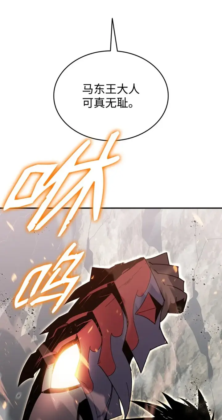 漫画《全裸菜鸟在异世界被摩擦》102 下定决心第79张图
