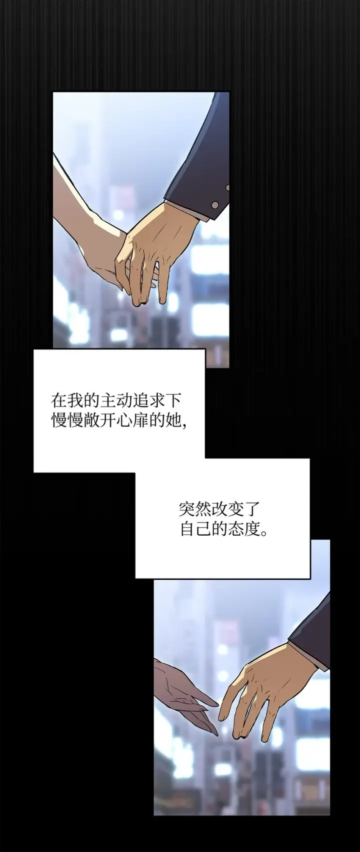 漫画《全裸菜鸟在异世界被摩擦》102 下定决心第84张图