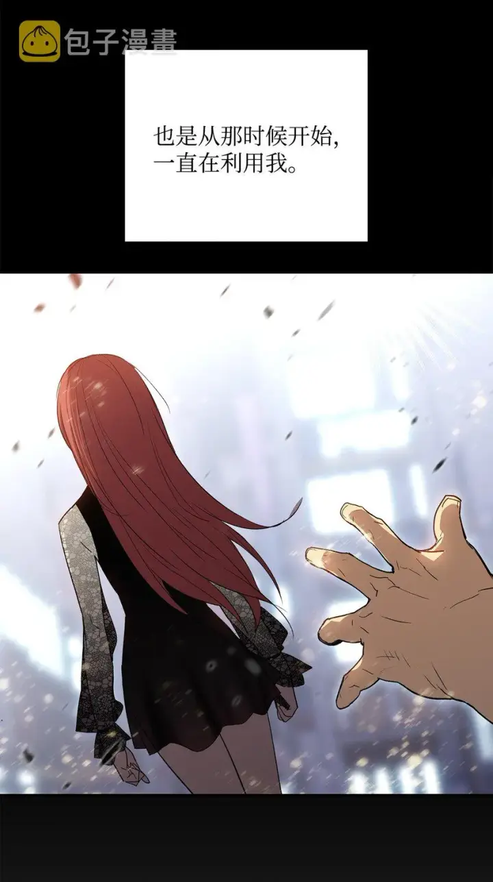 漫画《全裸菜鸟在异世界被摩擦》102 下定决心第85张图