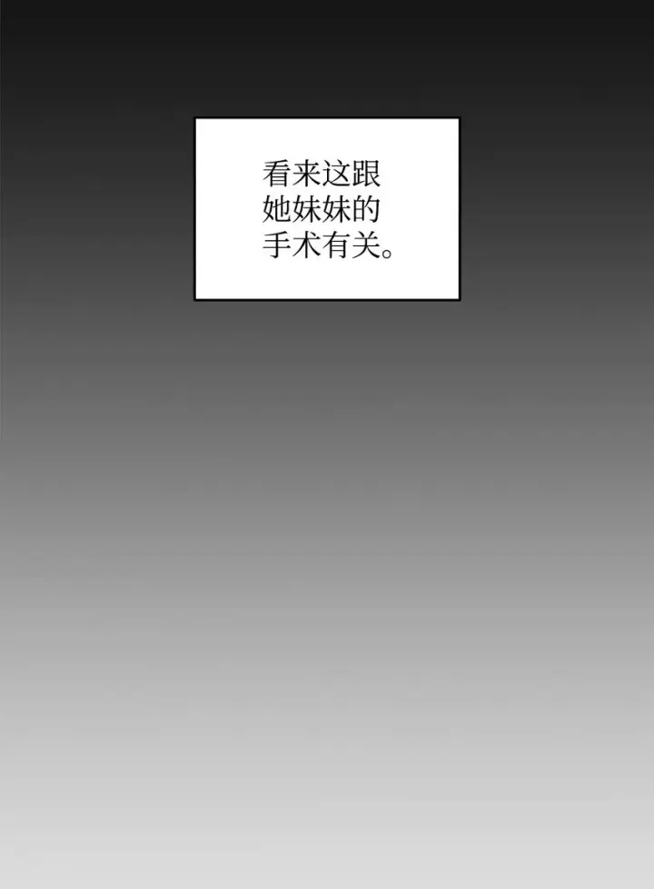 漫画《全裸菜鸟在异世界被摩擦》102 下定决心第86张图