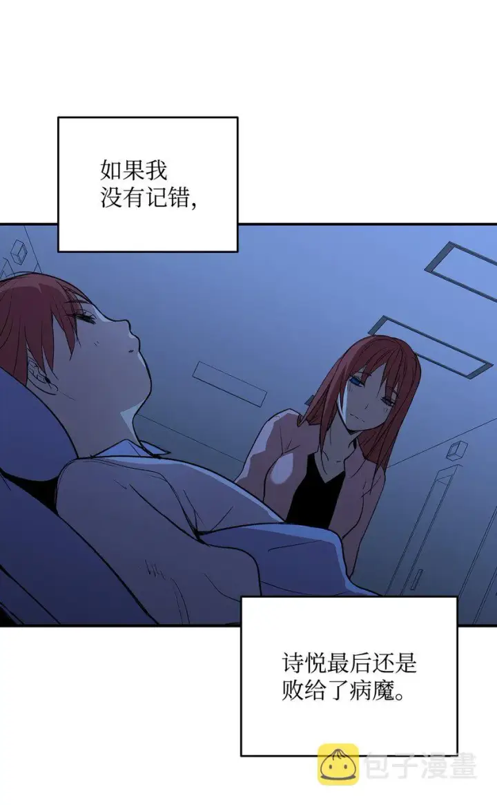 漫画《全裸菜鸟在异世界被摩擦》102 下定决心第88张图
