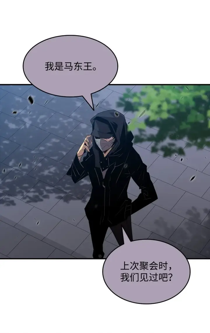 漫画《全裸菜鸟在异世界被摩擦》102 下定决心第90张图