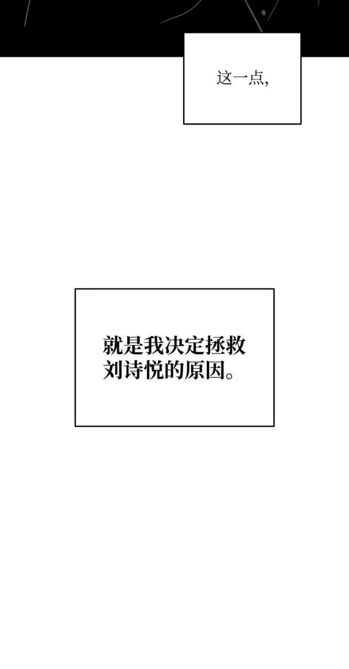 漫画《全裸菜鸟在异世界被摩擦》102 下定决心第93张图