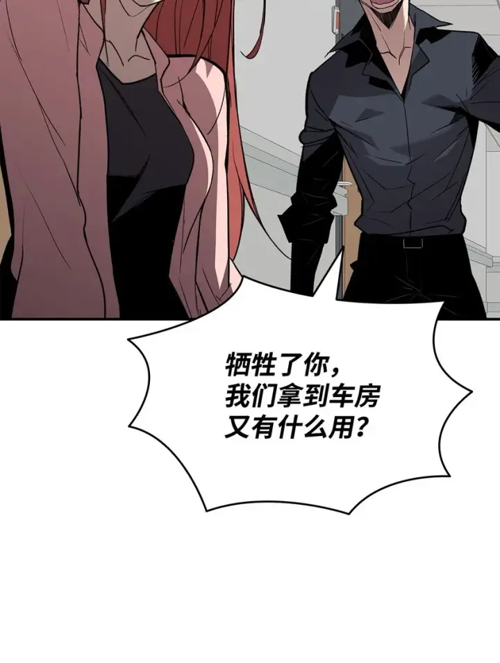 漫画《全裸菜鸟在异世界被摩擦》103 尘埃落定第10张图