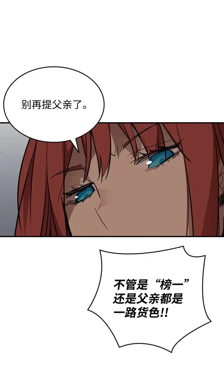 漫画《全裸菜鸟在异世界被摩擦》103 尘埃落定第11张图