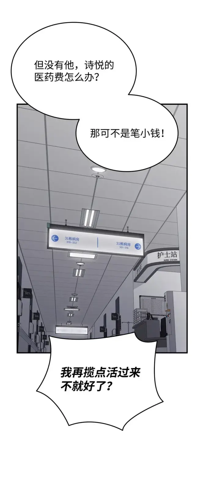 漫画《全裸菜鸟在异世界被摩擦》103 尘埃落定第12张图