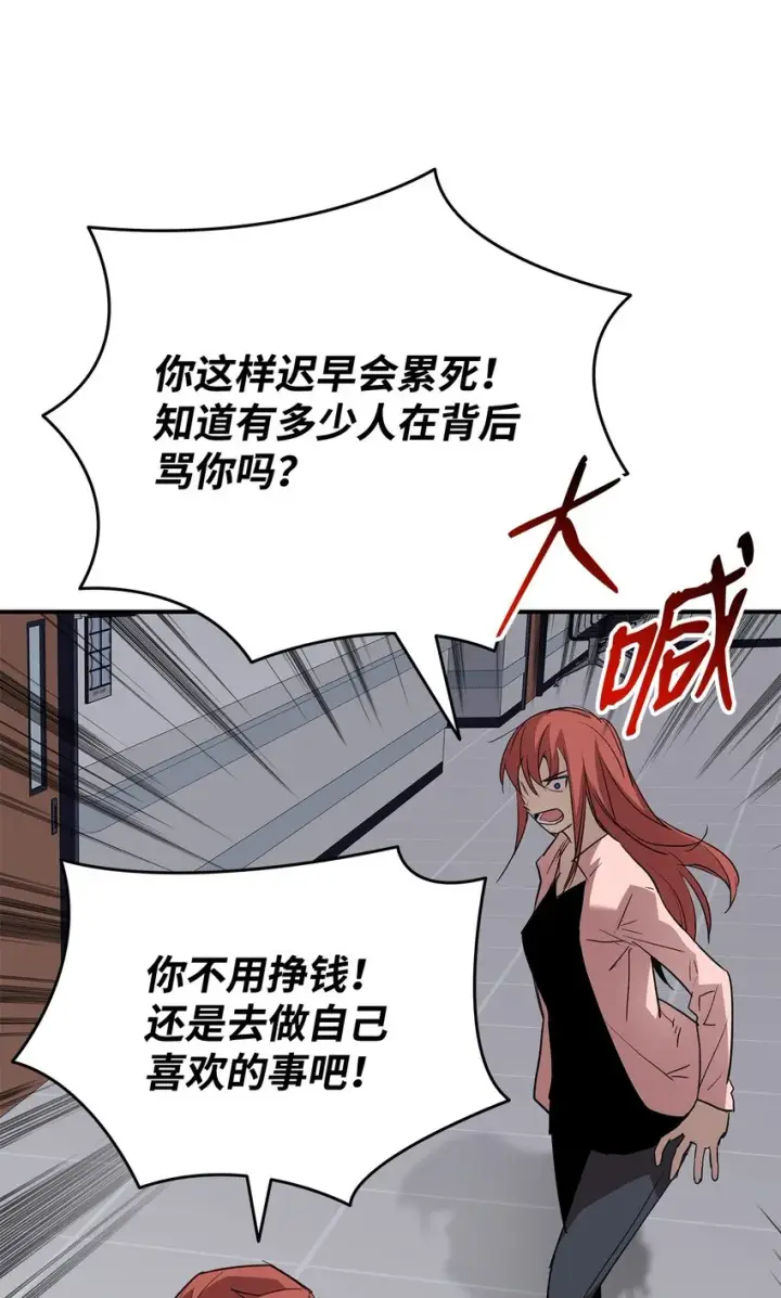 漫画《全裸菜鸟在异世界被摩擦》103 尘埃落定第13张图