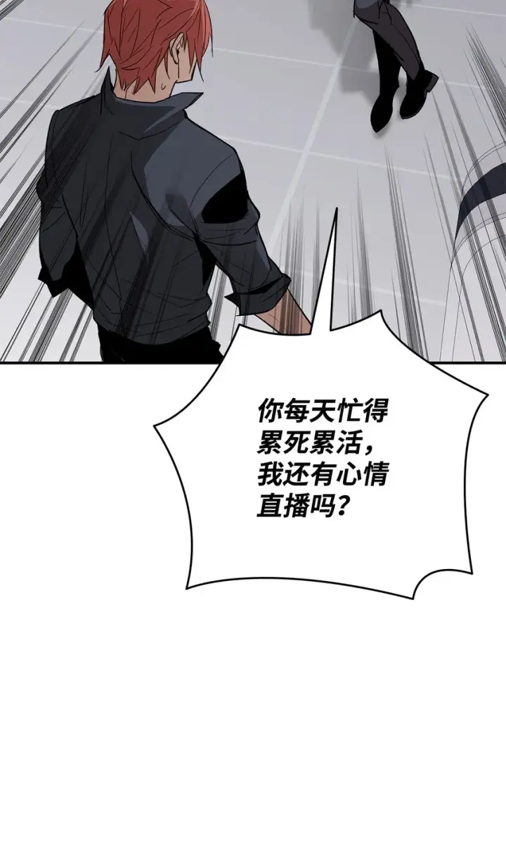 漫画《全裸菜鸟在异世界被摩擦》103 尘埃落定第14张图