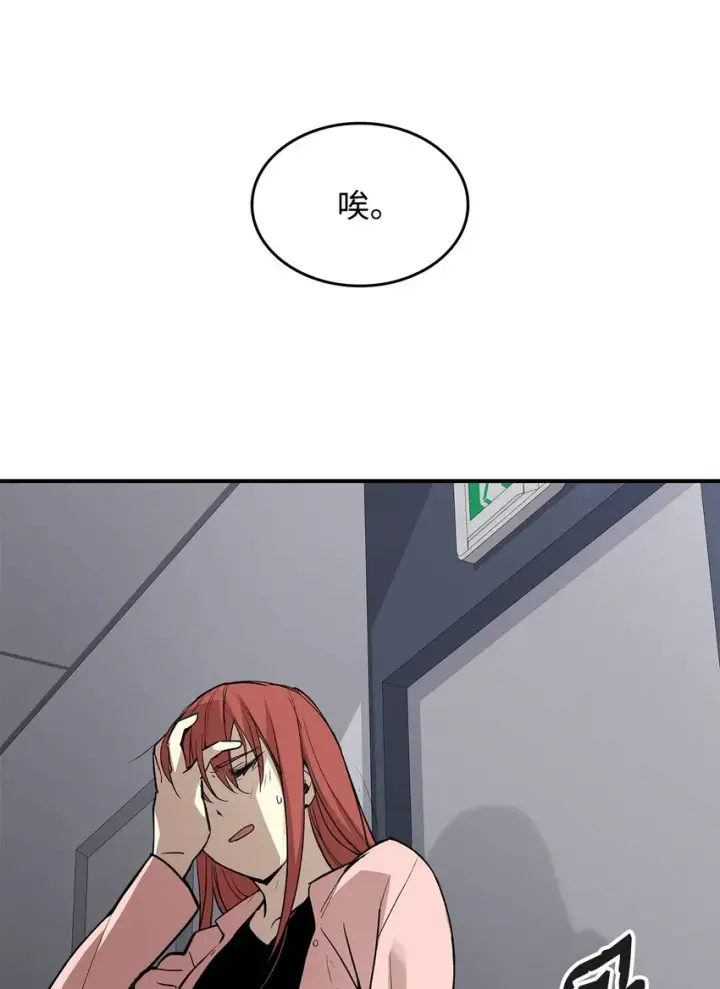 漫画《全裸菜鸟在异世界被摩擦》103 尘埃落定第15张图