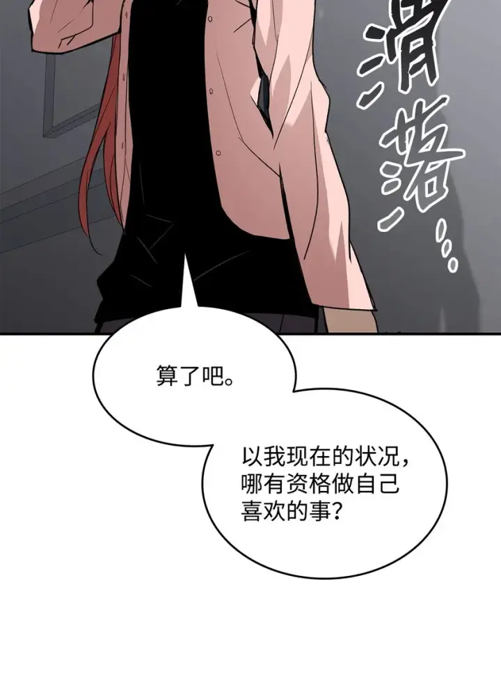 漫画《全裸菜鸟在异世界被摩擦》103 尘埃落定第16张图