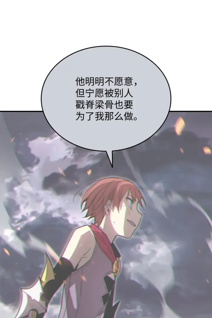 漫画《全裸菜鸟在异世界被摩擦》103 尘埃落定第17张图