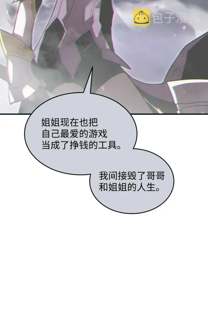 漫画《全裸菜鸟在异世界被摩擦》103 尘埃落定第18张图