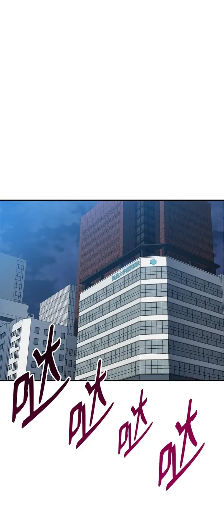 漫画《全裸菜鸟在异世界被摩擦》103 尘埃落定第2张图