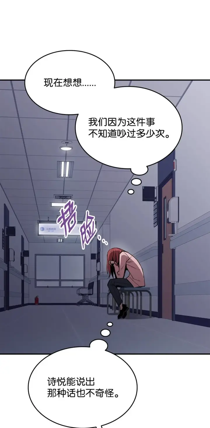 漫画《全裸菜鸟在异世界被摩擦》103 尘埃落定第20张图