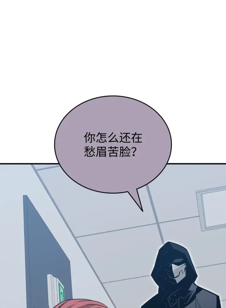 漫画《全裸菜鸟在异世界被摩擦》103 尘埃落定第22张图