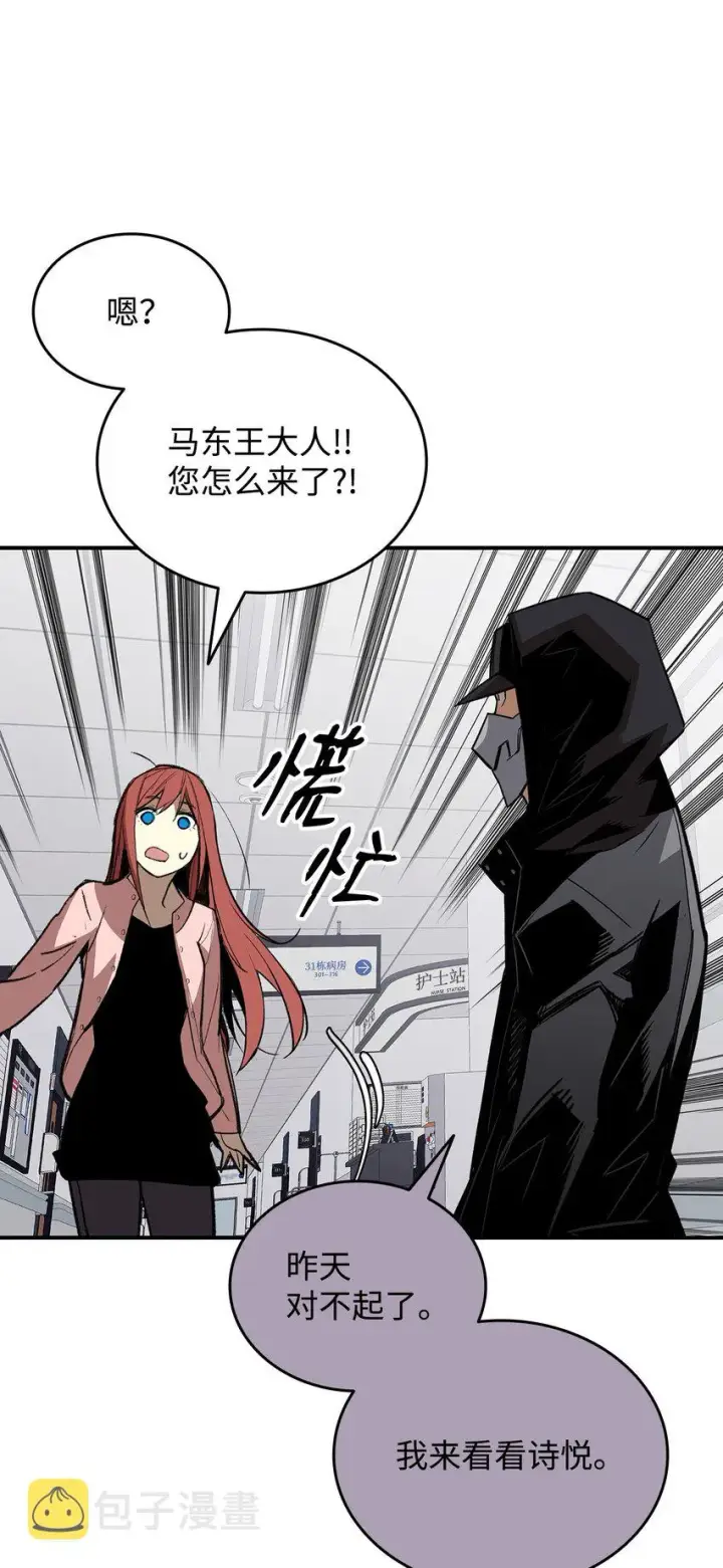 漫画《全裸菜鸟在异世界被摩擦》103 尘埃落定第24张图