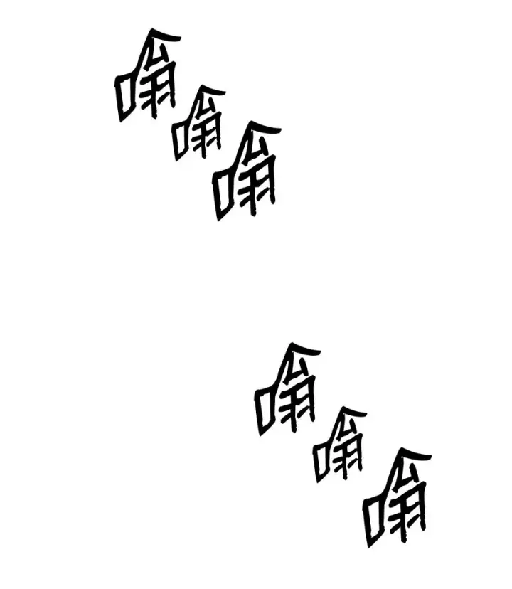 漫画《全裸菜鸟在异世界被摩擦》103 尘埃落定第27张图
