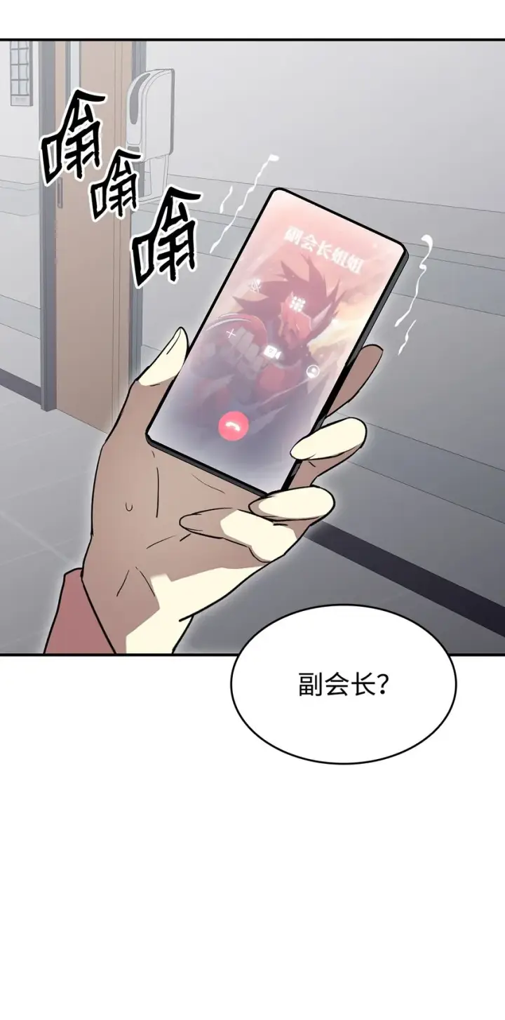 漫画《全裸菜鸟在异世界被摩擦》103 尘埃落定第28张图