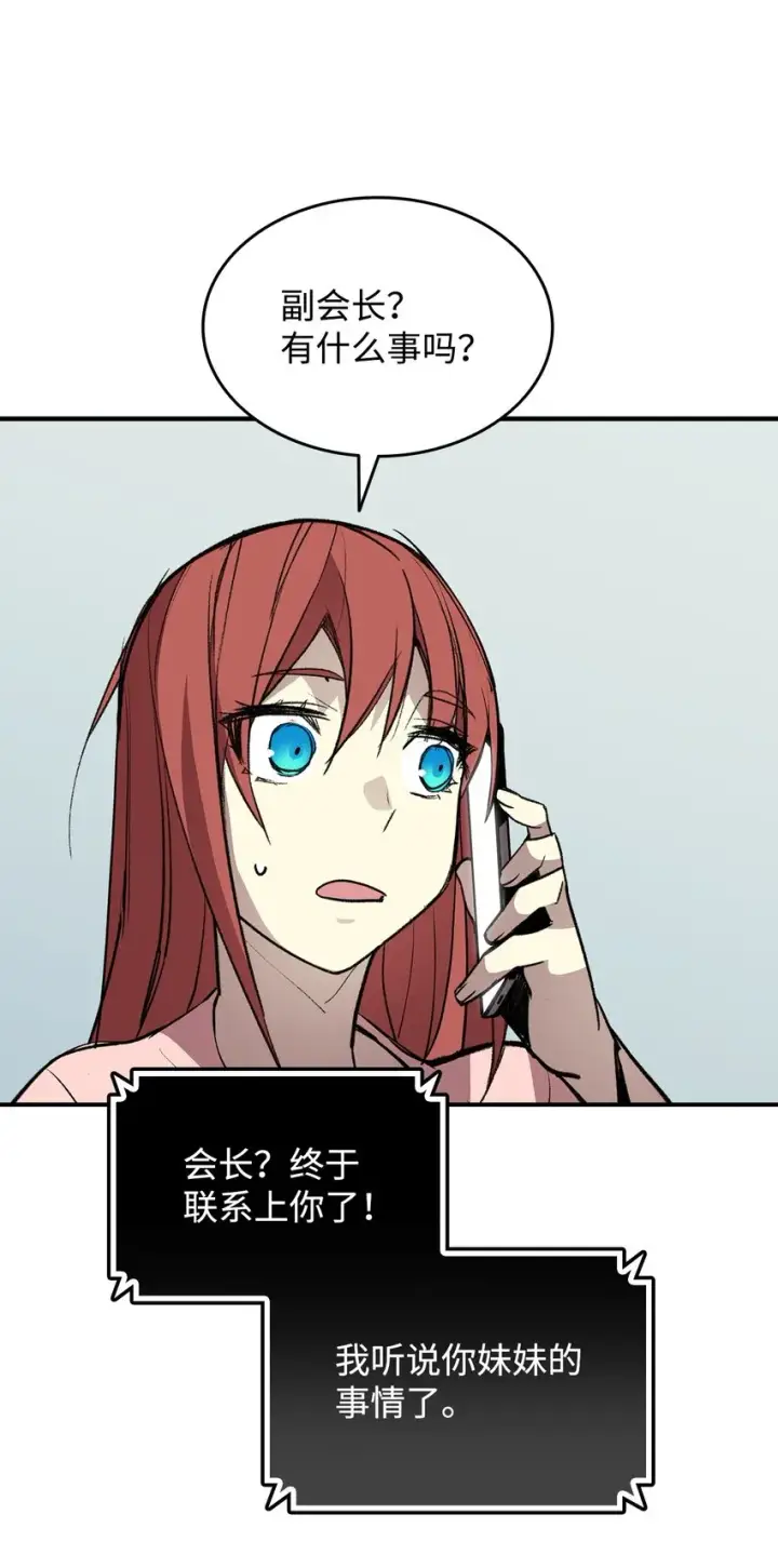 漫画《全裸菜鸟在异世界被摩擦》103 尘埃落定第29张图