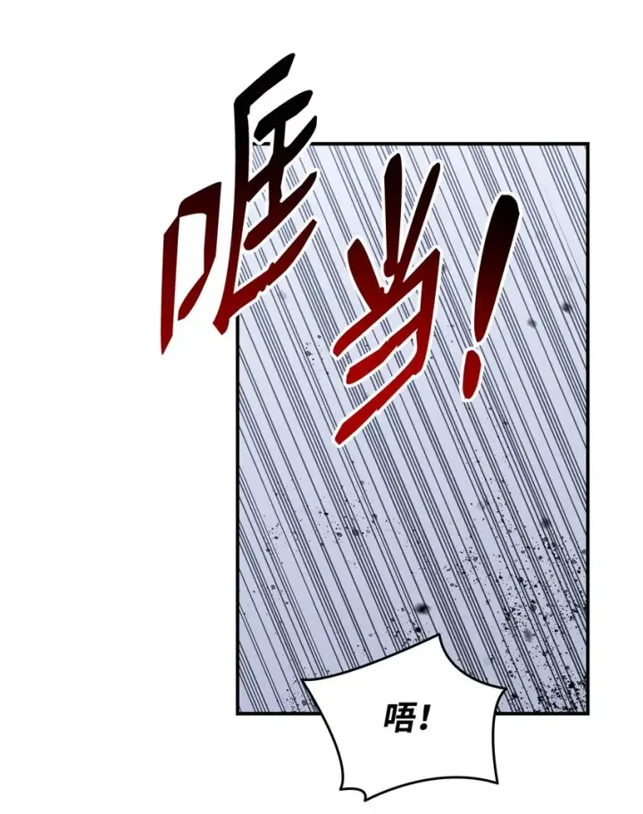 漫画《全裸菜鸟在异世界被摩擦》103 尘埃落定第3张图