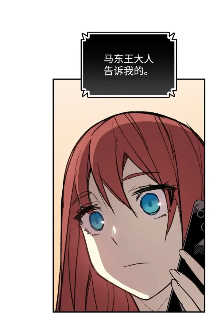 漫画《全裸菜鸟在异世界被摩擦》103 尘埃落定第31张图