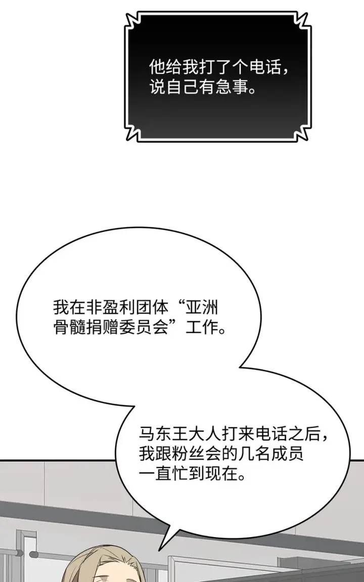 漫画《全裸菜鸟在异世界被摩擦》103 尘埃落定第32张图