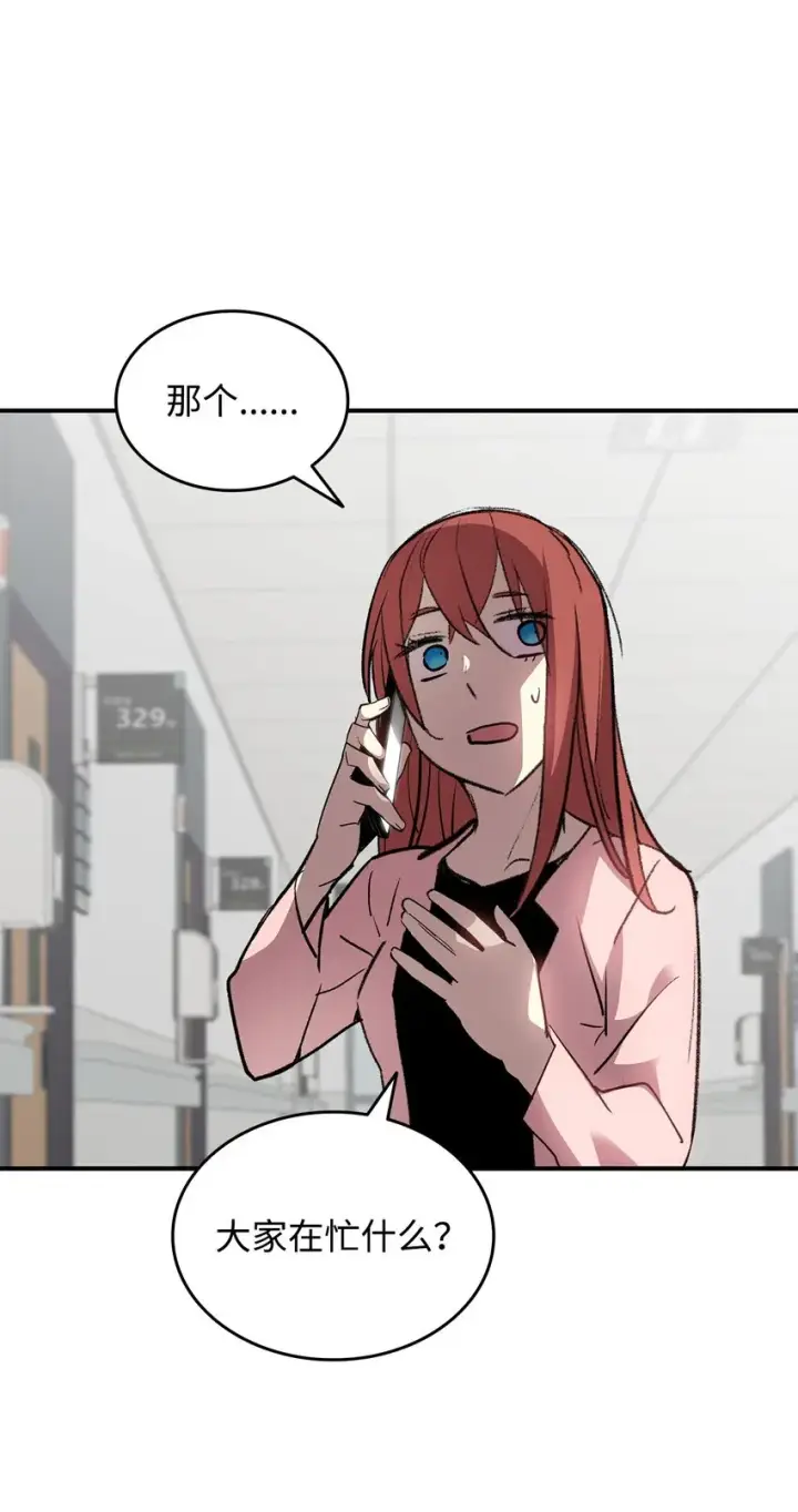 漫画《全裸菜鸟在异世界被摩擦》103 尘埃落定第34张图