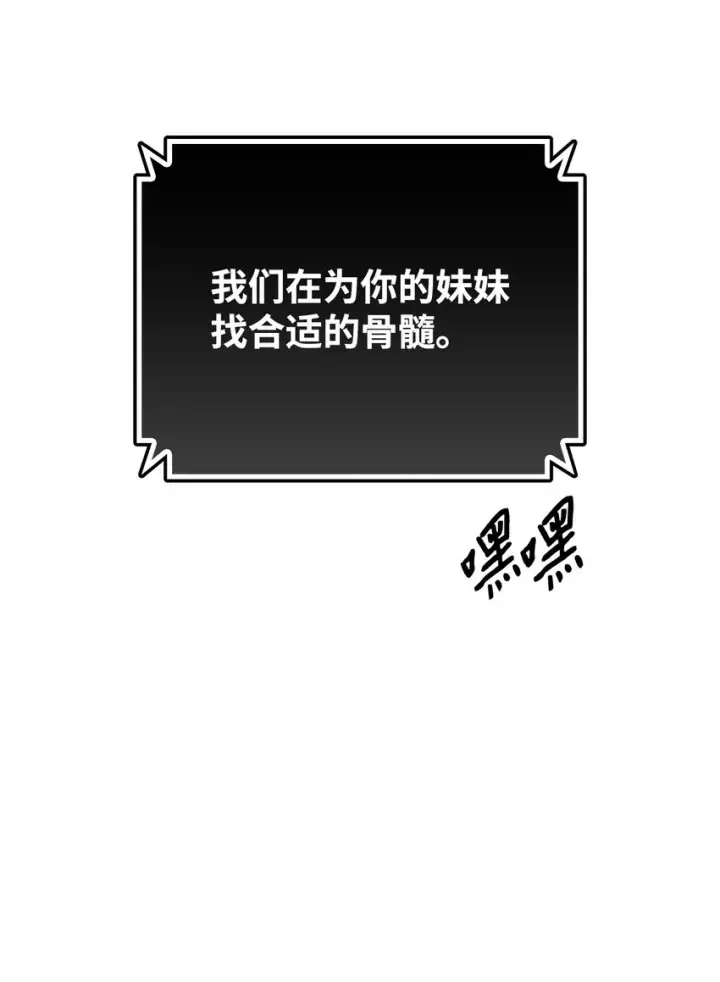 漫画《全裸菜鸟在异世界被摩擦》103 尘埃落定第35张图