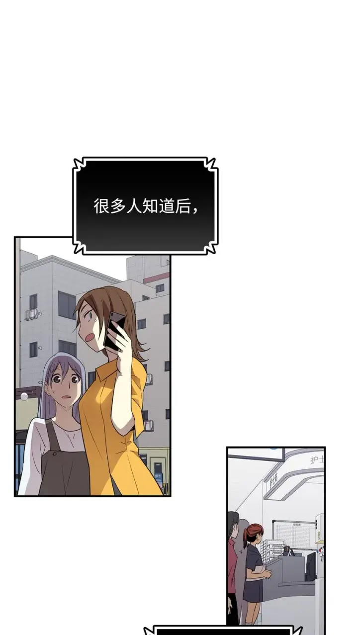 漫画《全裸菜鸟在异世界被摩擦》103 尘埃落定第37张图