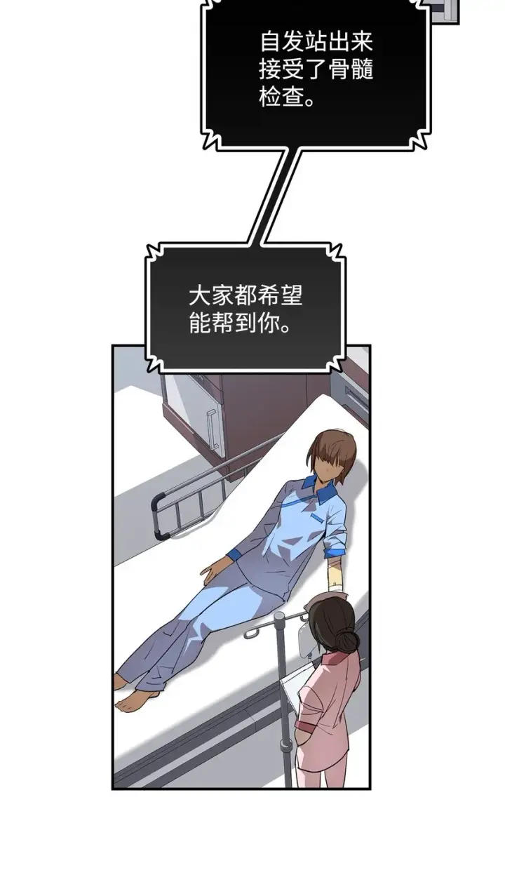 漫画《全裸菜鸟在异世界被摩擦》103 尘埃落定第38张图