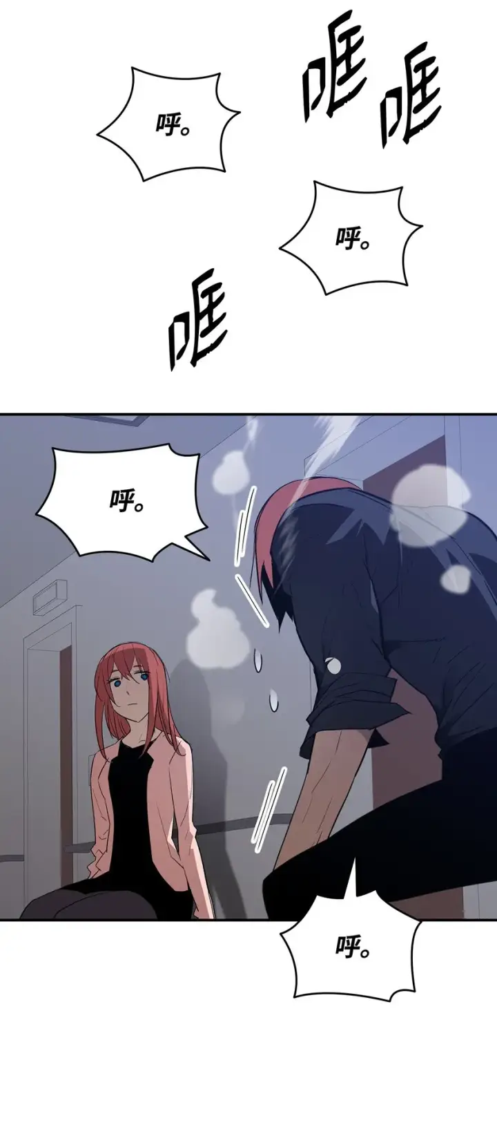 漫画《全裸菜鸟在异世界被摩擦》103 尘埃落定第4张图