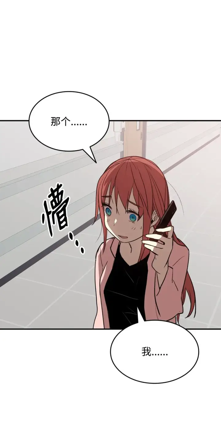 漫画《全裸菜鸟在异世界被摩擦》103 尘埃落定第40张图